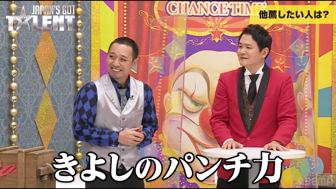 チャンスの時間 ジャパンズゴットタレント 千鳥が超大物芸人を挑戦者として推薦 Japan S Got Talent 挑戦者募集中 Abemaで23年2月放送 Youtube
