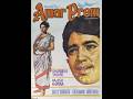 Amar Prem Vinyl LP Record
