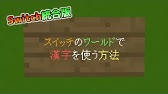 統合版マイクラ Ios版でフリーズ クラッシュ問題が解決しました Youtube