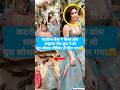 Katrina Kaif danced on the song Sasural Genda Phool🫣#bollywood #katrinakaif #ytshorts #shorts