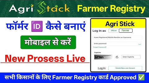 Farmer ID Registration Online | How to do Farmer Registry | How to do Kisan Farmer Registry