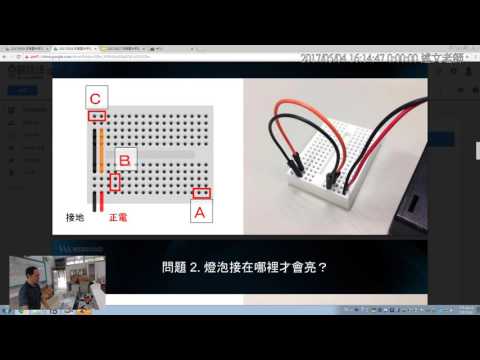 05：麵包板使用介紹