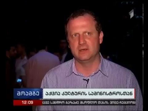 „გირჩი“ კულტურის მინისტრის გადადგომას ითხოვს