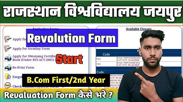 B.Com Revaluation form kaise bhare online || UG Revaluation Form 2023 || RU Revaluation Form Start