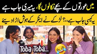 Main Aurtoon Kay Bachay Peda Karwaun Ga 😅 | Anchor ky Hosh Orh Gaye😅 | Sajal Malik | Happy Pakistan