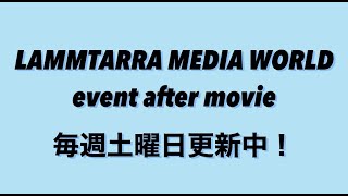 先週開催イベントダイジェスト！【22.9.24-9.29】
