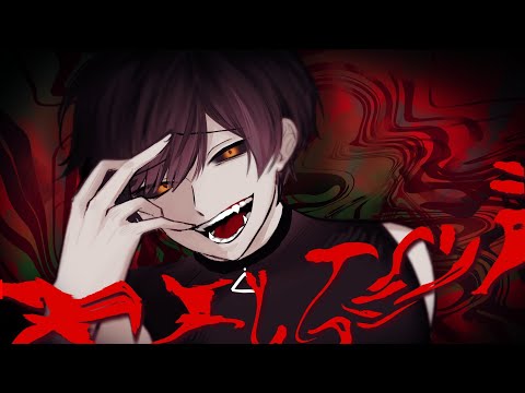 ストレンジ/¿? 歌ってみた【日向夜一】