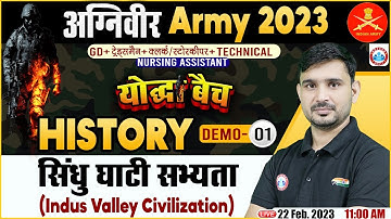 Agniveer Army 2023 | सिंधु घाटी सभ्यता History Class | ARMY History Classes | Army GD History Class