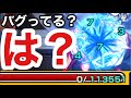【は?】これバグってない?????【モンスト】#Shorts