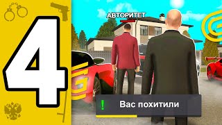 БУДНИ ФСБ#4 |  ТАЙНА ВСТРЕЧА С АВТОРИТЕТОМ НА ГРАНД МОБАЙЛ-grand mobile