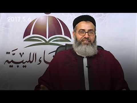انقلاب الموازين الشيخ محمد أبوعجيلة