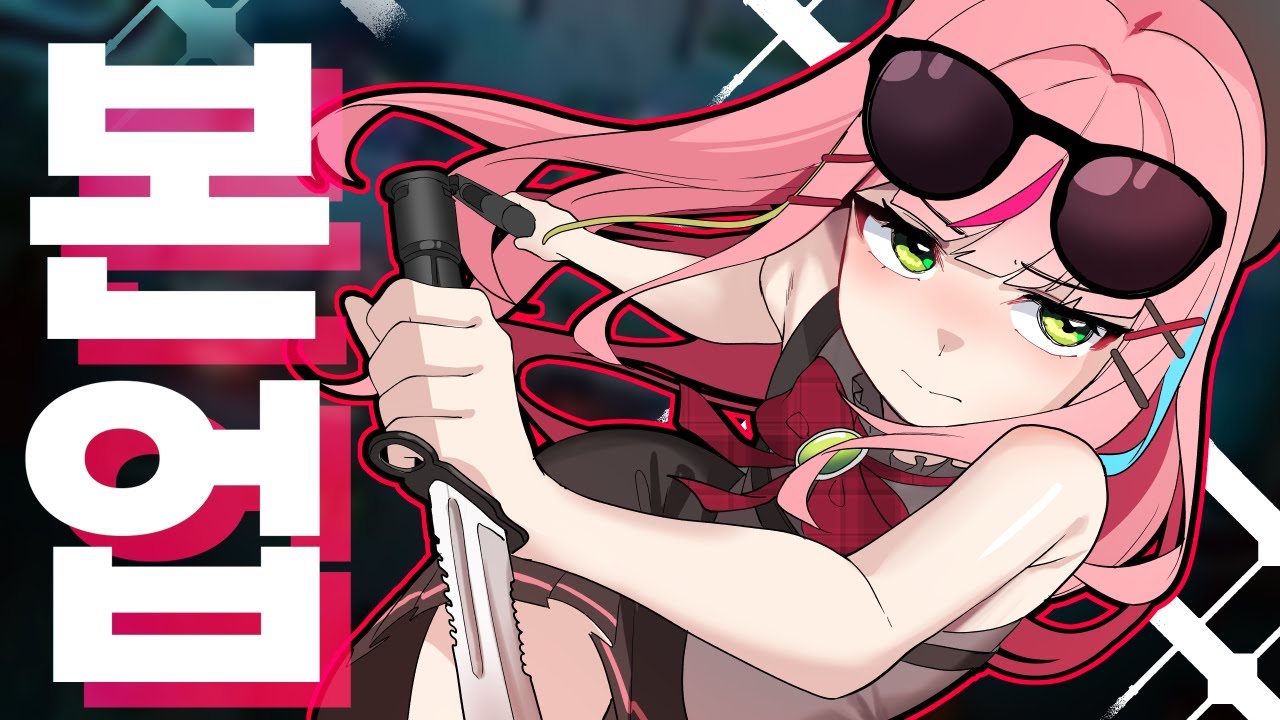 스텔라이브 암살, 시작합니다.