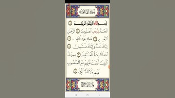 سورة الفاتحة من المصحف المرتل بصوت محمد حمدان