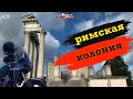 Римская колония в Ксантен. Свалка Райнпройссен. #AfricaTwin #CRF1000L. MV188