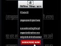 IPC धारा 322 Saction 322 #shorts #viral #gkfact #trending #ytshorts #lawfacts