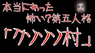 第五人格 本当にあったら怖い話 入ったら最後と噂の クソソソ村 Identity リッパー 囚人 2対8 協力狩り ホラー系最新動画まとめサイト