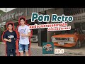 Classic Boy EP.5 | เปิดทุกซอก บุกทุกมุม อู่ พล เรโทร Auto Part ตำนานชุดแต่งขั้นเทพ