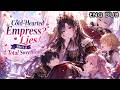 💥【FULL】《Cold-Hearted Empress? Lies! She’s a Total Sweetheart!》#anime #AnimeVoyager #donghua