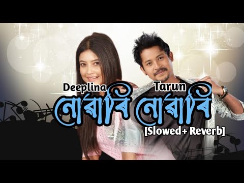 Nuwari nuwari Lyrics by  Deeplina Deka and Tarun Tonmoy  Slowed Reverb Assamese Romantic song