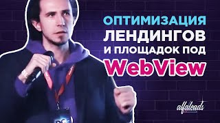 IGaming - приложения. Выступление Романа Мануйлова на конференции IGaming