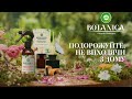 Спрей Air Wick Botanica