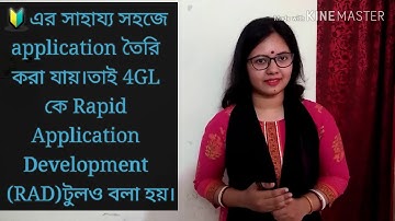 চতুর্থ প্রজন্মের ভাষা -৫ম অধ্যায় -ICT