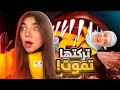 LETHAL COMPANY - 😰رمونا بالفضاء انا وريما