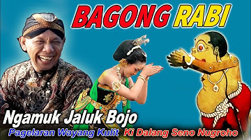 GAYENG LUCU ..!!😀 KUWANEN SASI SURO BAGONG RABI WAYANG KULIT KI SENO NUGROHO