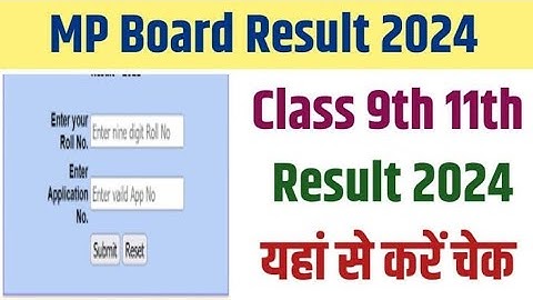 कक्षा 9वी और 11वीं रिजल्ट 2024 कैसे देखें ? | Class 9th & 11th Result 2024 kaise check Kare
