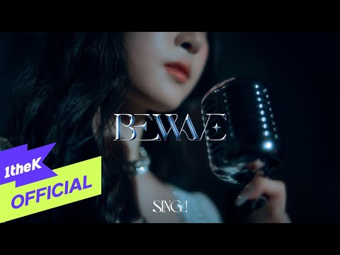 [MV] BEWAVE(비웨이브) _ SING ! (Performance Video)