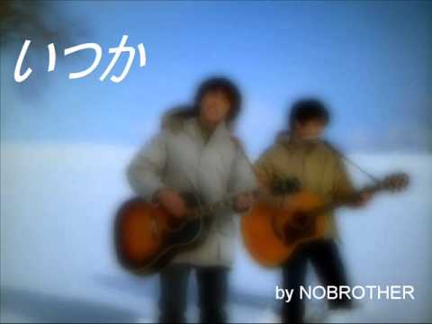 Cover いつか ゆず 一人ハモリ Youtube Cover いつか ゆず 一人ハモリ Youtube