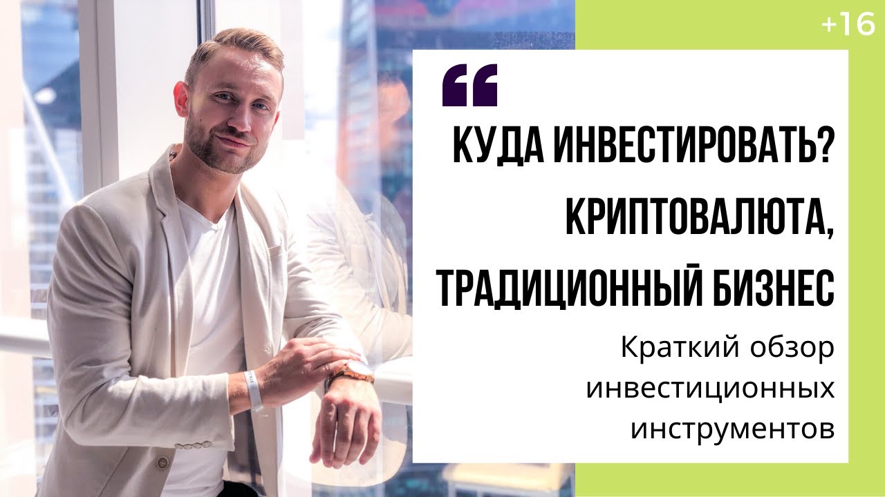 Инвестировать в авто Инвестировать в авто
