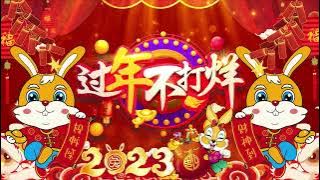 【2022回顾贺岁经典】Kumpulan Lagu Imlek Populer   Lagu Tahun Baru Imlek Pilihan Lagu selamat tahun baru 2022