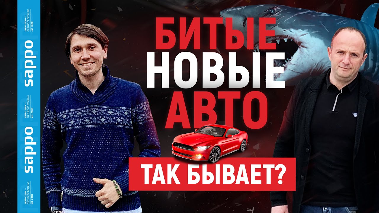 Восстановление и продажа битых авто в невероятных масштабах! Поможет ли ...