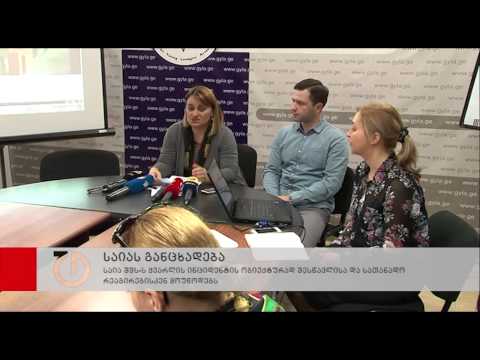 საია ყვარლის ინციდენტის ობიექტურად შესწავლას და მასზე სათანადო რეაგირებას ითხოვს