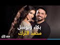 محمد الترك يصفع نفسه ويبكي ودنيا بطمة تقول يحرض على الدعـ ـارة