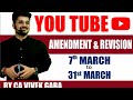 जिनके Exams Clear नहीं हुए | Complete Schedule | Revision & Amendment Classes | Vivek Gaba | Spread