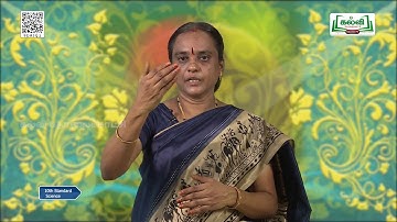 Class 10 | Science | Physics | Electricity | Unit | Part |EM | KalviTv