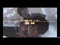 【ネタバレ注意】木村拓哉VS玉木宏(LOST JUDGMENT:裁かれざる記憶)
