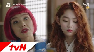 taleoffairy 눈깔 뒤집힌 안영미 ′치킨 쿠폰 내놔′ / 강미나 ′잘못했다냐옹..′ 181113 EP.4