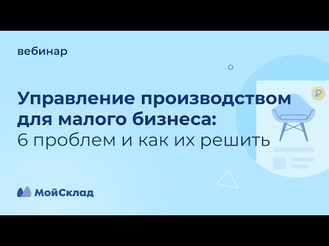 Видео: Как се появява и решава проблемът?