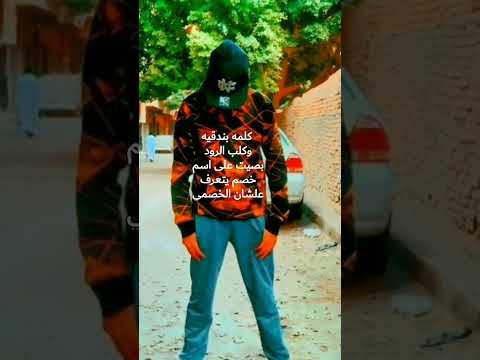 طب بوم تش على قطع وش