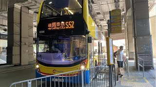 CTB Route S52 (Aircraft Maintenance Area - Yat Tung Estate)
