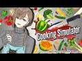 Cooking Simulator｜第一話 「叶！再び厨房に立つ！」【にじさんじ/叶】