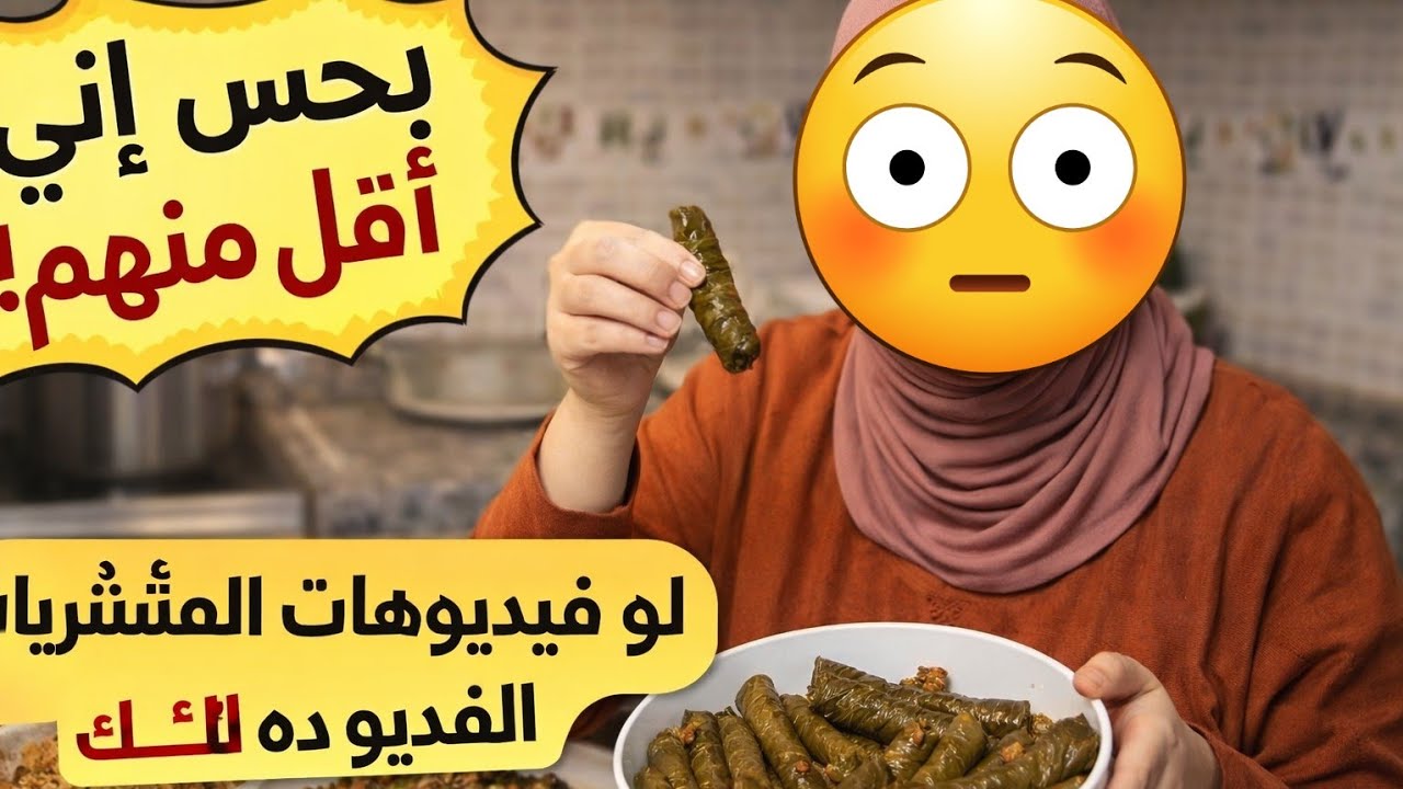 لما فيديوهات المشتريات تخلّيك تحسي إنك مقصّرة…