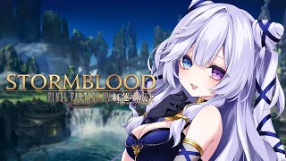 【 FINAL FANTASY XIV 】完全初見の初心者FF🔰お話し、聞きましょう…！！【 #音伽ねむ / Re:AcT 】