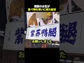 難聴の女性が食べ物を買いに来た結末