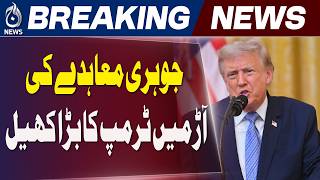 Trump | Saudi Nuclear Deal | Abraham Accords | Israel - Aaj Pakistan News
