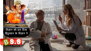 I Origins Movie Review/Plot In Hindi & Urdu / God VS Science