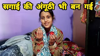 सगई क तयरय भ पर ह गई अब ह आज स महमन क इतजर भ Monika Kedarghati Vlogger